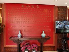 -东兴楼饭庄(六里桥店)