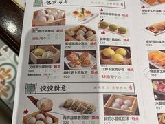 菜单-蘩楼(徐家汇汇金店)