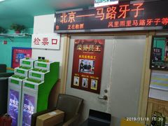 -马路牙子地桌烤肉(工体店)