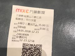 -万象影城(杭州萧山万象汇店)