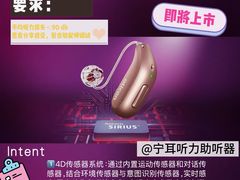 -宁耳听力助听器奥迪康峰力西门子斯达克(静安闸北店)