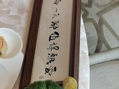 -Yan Ting宴庭中餐厅-长沙瑞吉酒店(运达店)