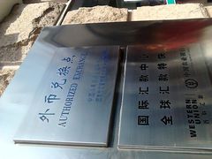 -中国农业银行(上海翔殷支行)