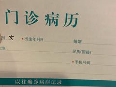 -上海仁爱医院