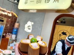 -辛一·铜锣烧(鸿寿坊店)