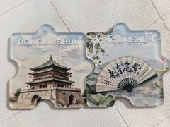 -东来顺·非遗火锅(赛格国际购物中心店)