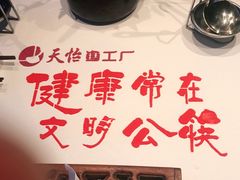 -天怡·鱼工厂(临江店)
