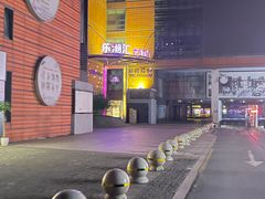 -乐潮汇时尚量贩式KTV(嘉业国际城购物中心店)