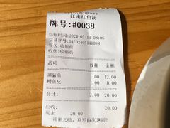 -江南红鱼汤(洋中花园店)