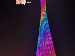 -珠江夜游天字码头