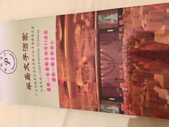 -半岛太子酒家(海港城店)