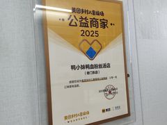 -鸭小妹鸭血粉丝(老门东店)