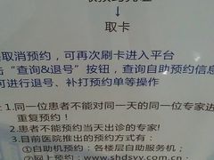 手机预约-上海市第十人民医院(总院)