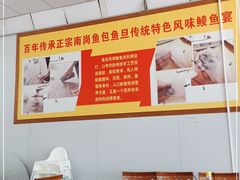 大堂-秦记南岗鱼锅(珠吉路店)