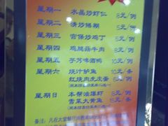 每日惊喜特价菜-上海老饭店(北京分店)