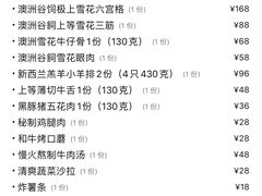 -NIUAN牛庵·日式和牛烧肉(恒隆店)