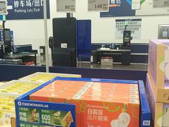 -山姆会员商店(西溪店)