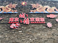 -南京城墙景区