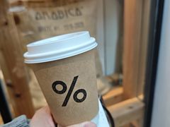 -% Arabica阿拉比卡咖啡(武康路店)