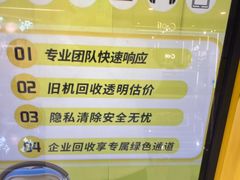 -乐邦快修手机电脑维修回收(打浦桥日月光店)