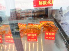 -西塔大冷面(市府大路店)