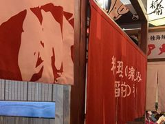 -稻前Taoki(方圆荟店)