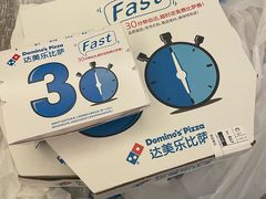 -达美乐比萨(西客站北店)