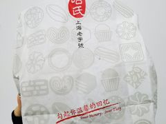 -上海哈尔滨食品厂(汇联商厦店)