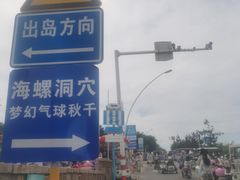 -养马岛旅游度假区