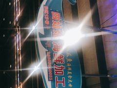 -四姑娘川味海鲜(八爪鱼店)