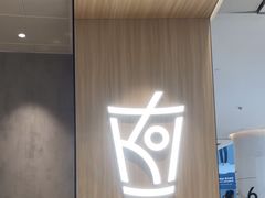 -KOI Thé(南坪协信星光时代广场店)