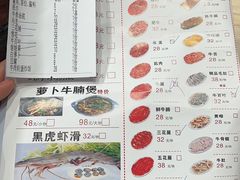 -味逍遥牛肉火锅(万江旗舰店)