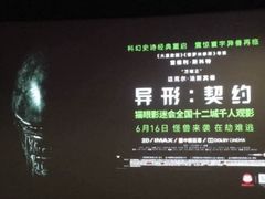 -万达影城(武进万达广场IMAX店)