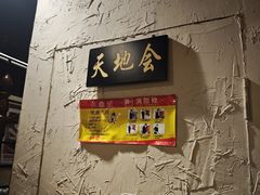 -风波庄(罍街分舵)