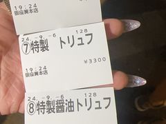 -篝拉面(银座店)