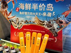 -南海渔村(珠江新城店)