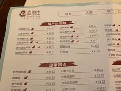 -春发生饭店·非遗(南院门店)