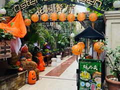 -Osteria Garden 生蚝花园餐厅(原进贤路店)
