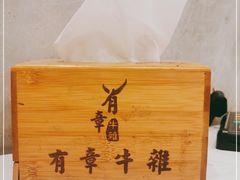 -有章牛杂(石厦店)