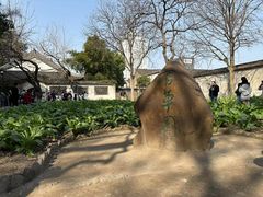 -绍兴鲁迅故里·沈园景区