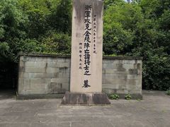 -浙江辛亥革命纪念馆