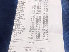 账单-香雪海饭店中餐厅(盘门景区店)