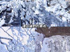 -尧山风景区
