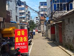 -谭哥盖浇饭(莲花小区店)