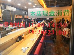 大堂-东京屋(武定路店)