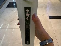 -太犇牛手作茶铺(江北虹悦城店)