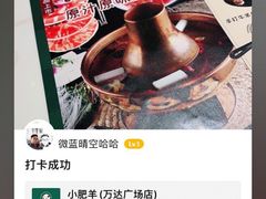 -小肥羊·牛羊肉火锅(万达广场店)