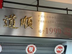 -道顺射箭·团建·骑射(张杨路店)