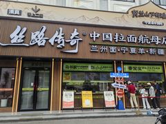 -丝路传奇·中国拉面航母店(北医三院店)