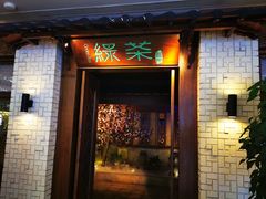 门面-绿茶餐厅(龙湖杭州金沙天街店)
